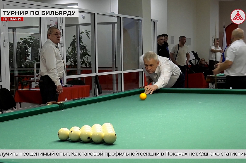 Первый городской турнир по бильярду стартовал в Покачах 