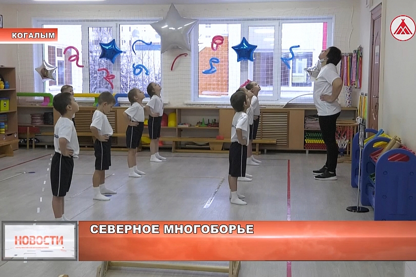 Дошкольники Югры и Ямало-Ненецкого автономного округа примут участие в соревнованиях по северному многоборью