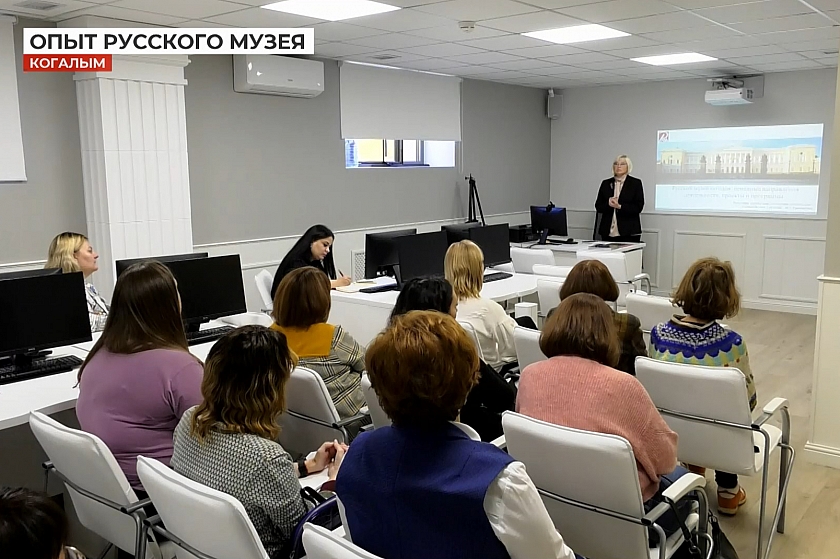 Специалисты Государственного Русского музея провели семинар в Когалыме