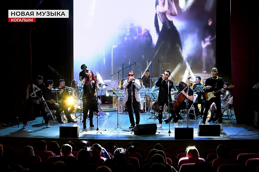 Рок-концерт с симфоническим оркестром в Когалыме