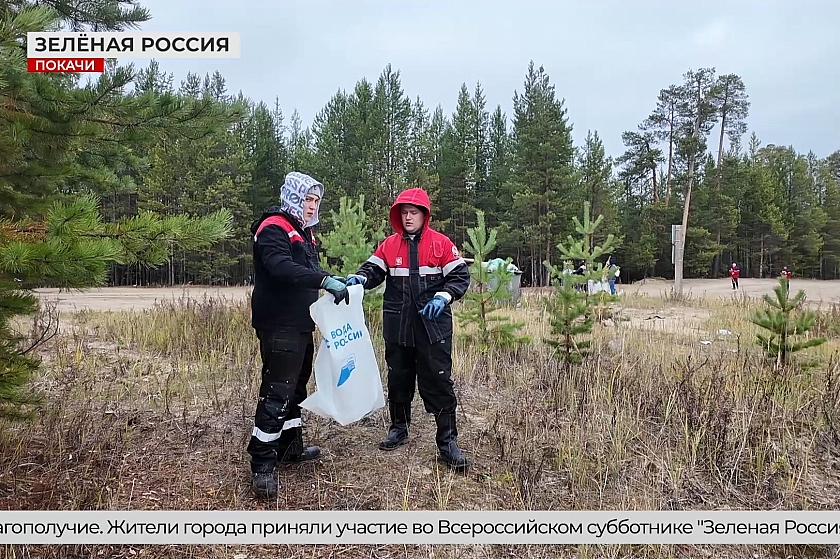 Покачи - за чистые водоёмы!