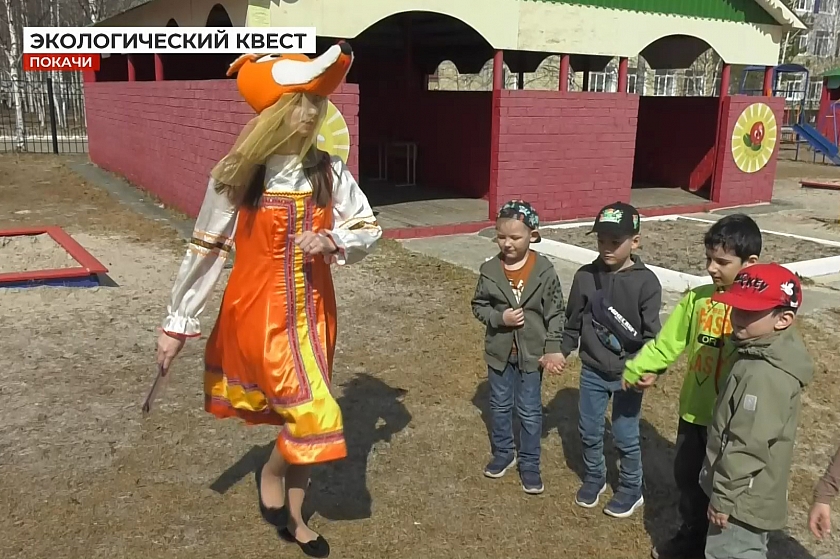 Покачёвские дошкольники приняли участие в экоквесте 