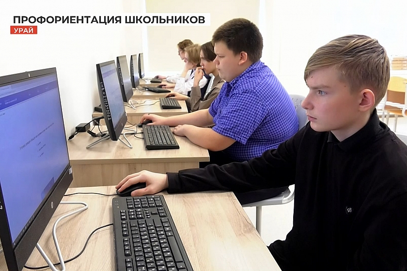 Урайские школьники проходят профориентационное тестирование от СурГУ и МГУ