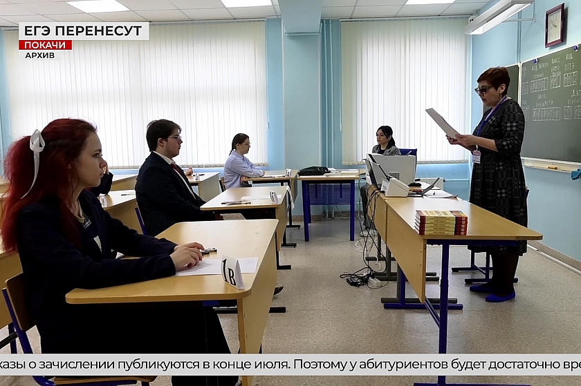 Сроки проведения ЕГЭ перенесут 