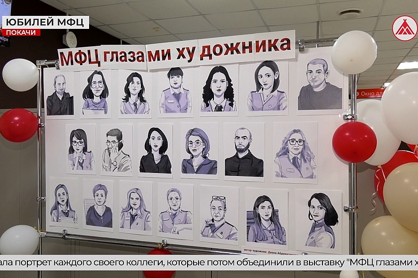 МФЦ Покачей - 10 лет!