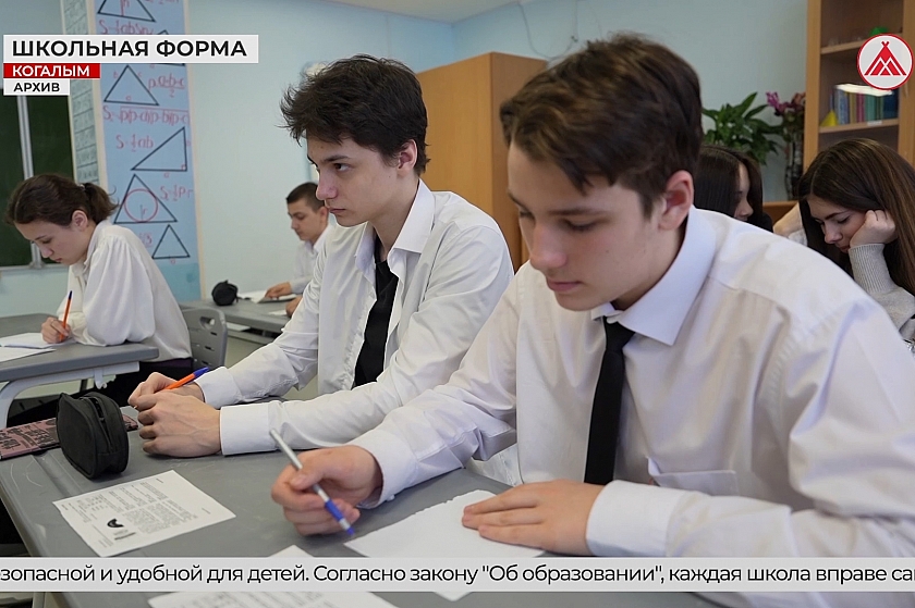 Школьная форма теперь по ГОСТу!