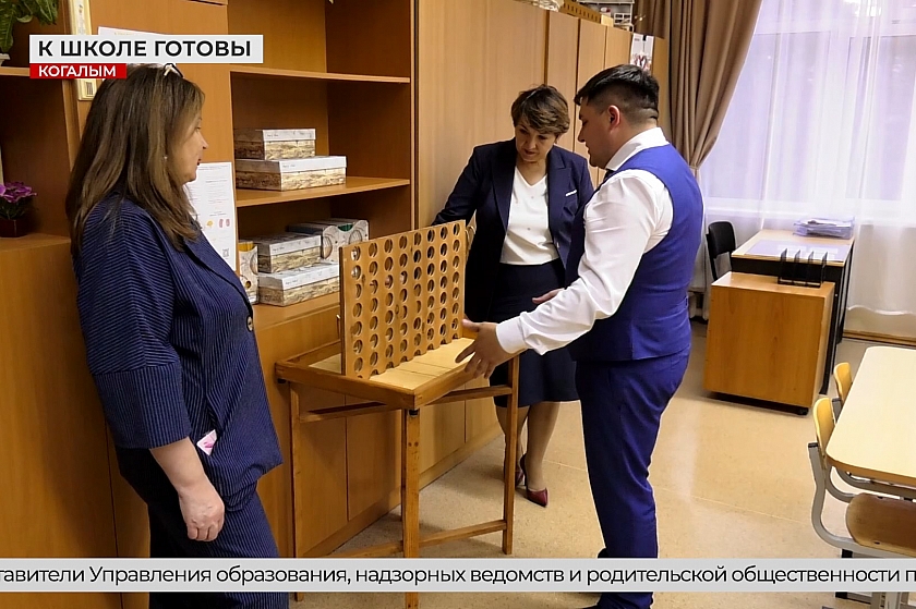 Приёмка школ к новому учебному году