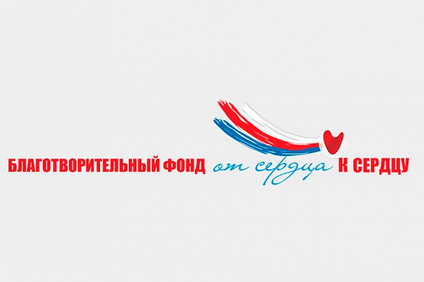 Общество «ЛУКОЙЛ-Западная Сибирь» поддержало благотворительный фонд «От сердца к сердцу»