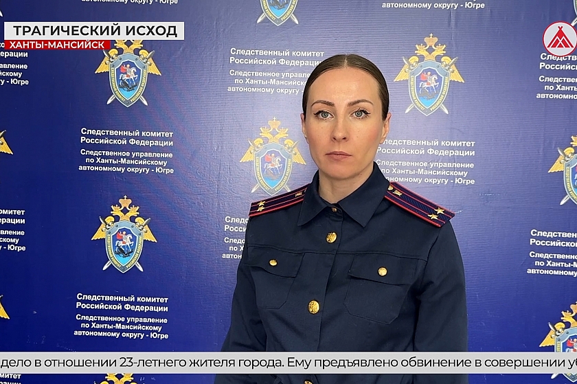 Убийство в Когалыме