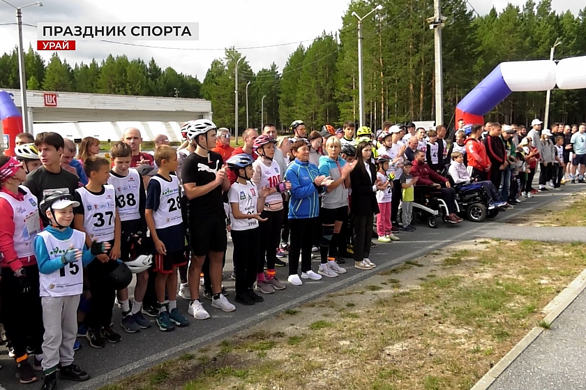 День физкультурника прошёл в Урае