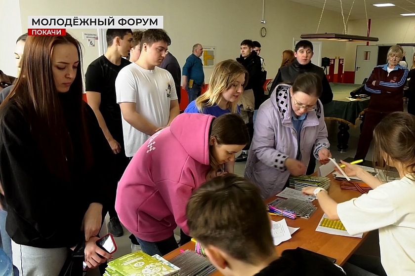 Безопасность - в приоритете! В Покачах прошёл молодёжный форум