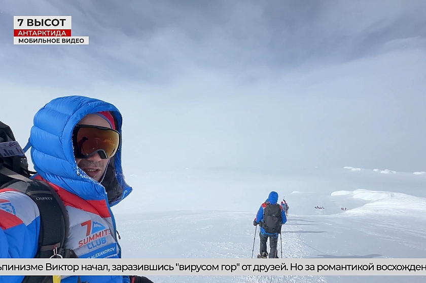 «Любая вершина покорится, если идти к ней!»