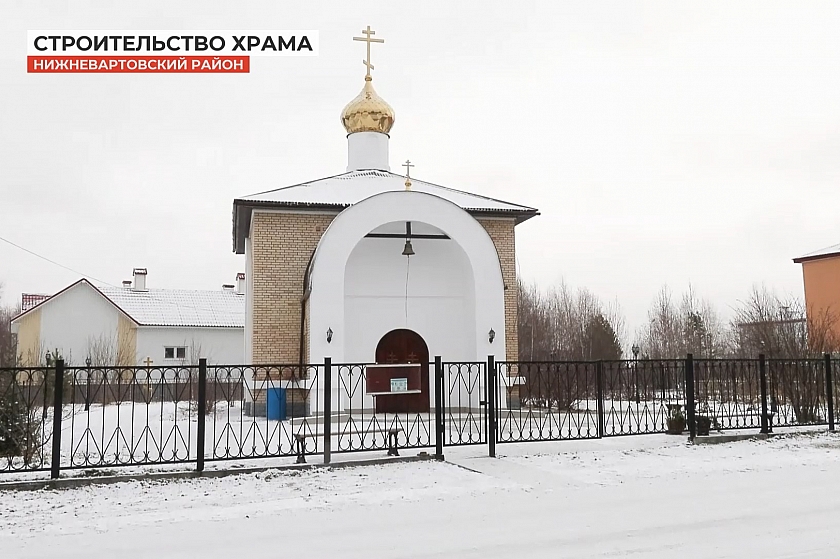 Реконструкция храма в посёлке Ваховске