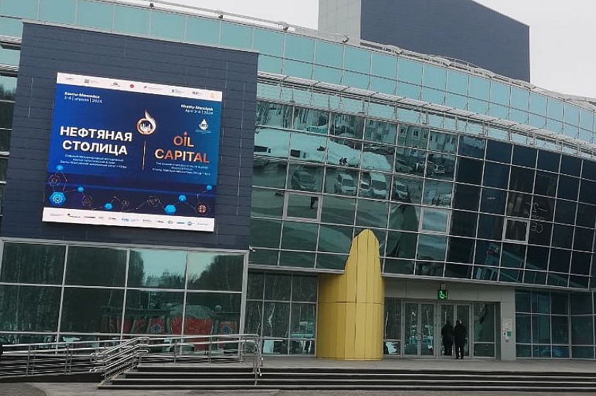 В Ханты-Мансийске состоялся форум «Нефтяная столица»