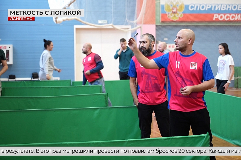 Меткость, логика и крепкие нервы: в Лангепасе завершился турнир по дартсу