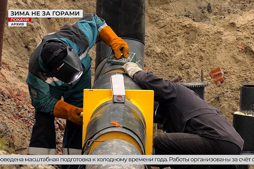 Готовность наших городов к отопительному сезону