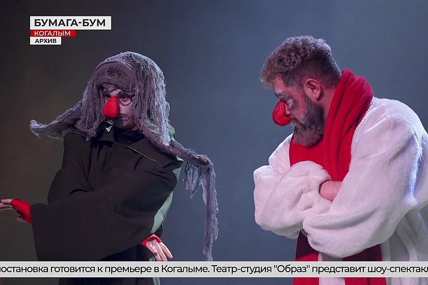 «Каждый выйдет с чувством наполненности»: в Когалыме представят спектакль-размышление