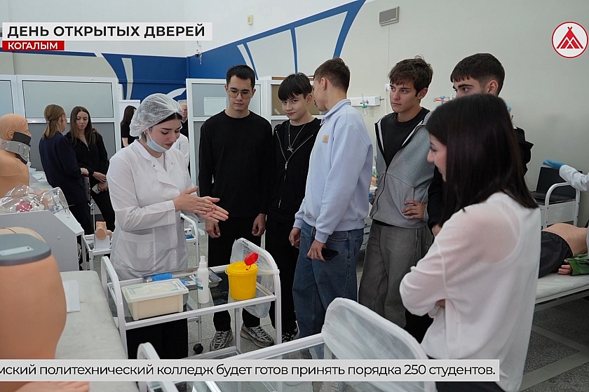 День открытых дверей в колледже Когалыма