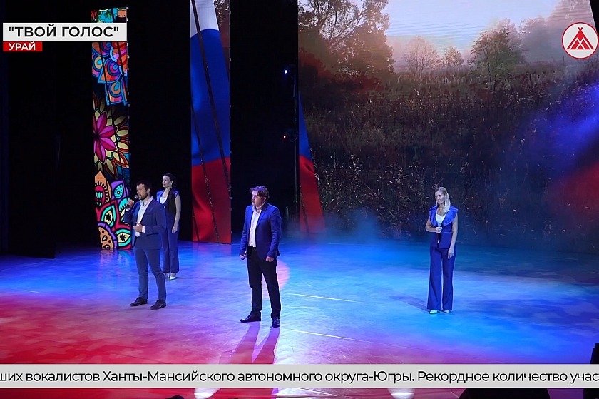 Инженеры, учителя и нефтяники: кто покорил сцену вокального конкурса «Твой голос»