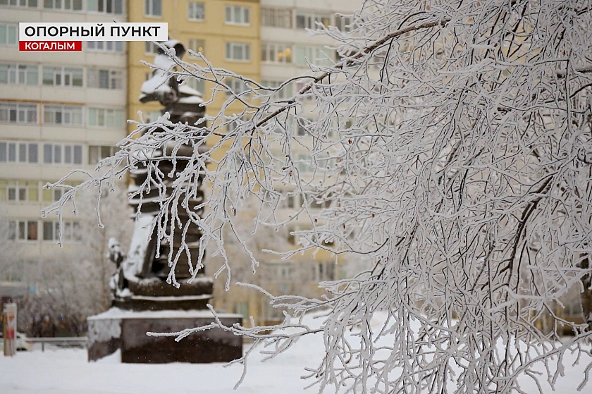 Когалым вошёл в список опорных пунктов России!