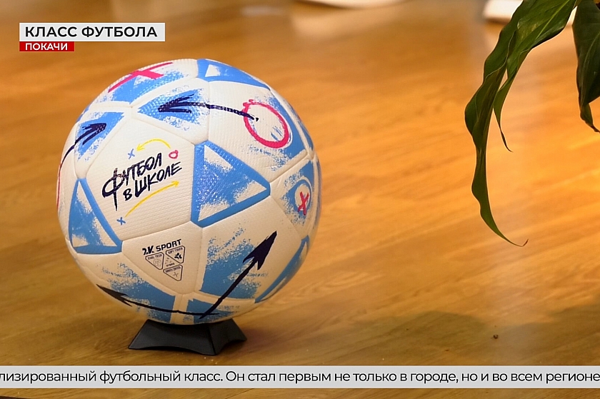 Отбор пройден, форма надета!