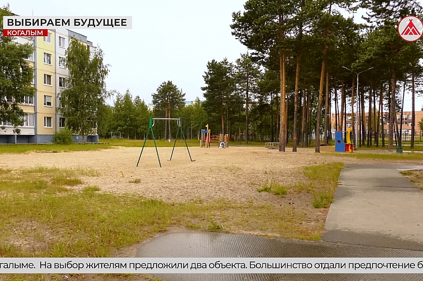 Итоги голосования за объекты благоустройства в наших городах
