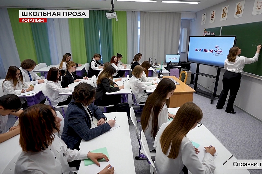 Воспет в сочинениях юных талантов!