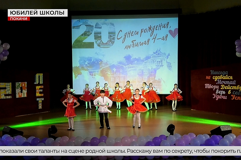 20 лет - это только начало!