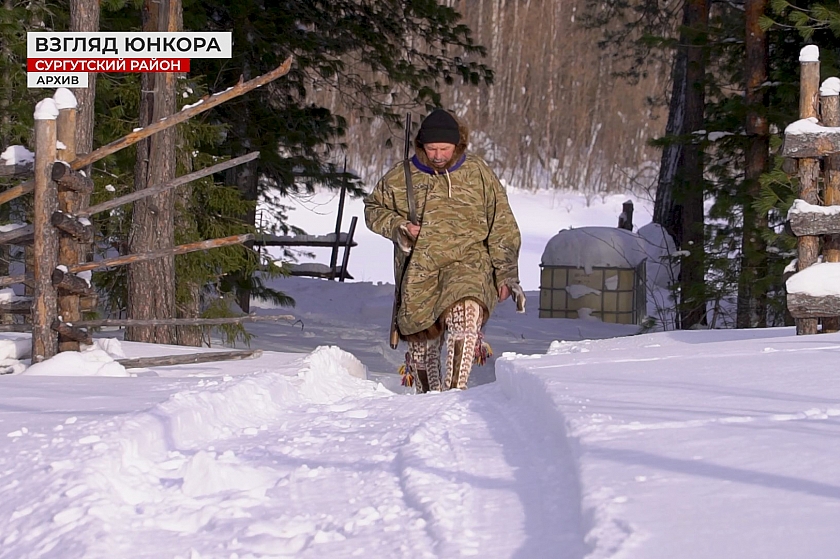 «Взгляд юнкора». Семейный уклад народа ханты