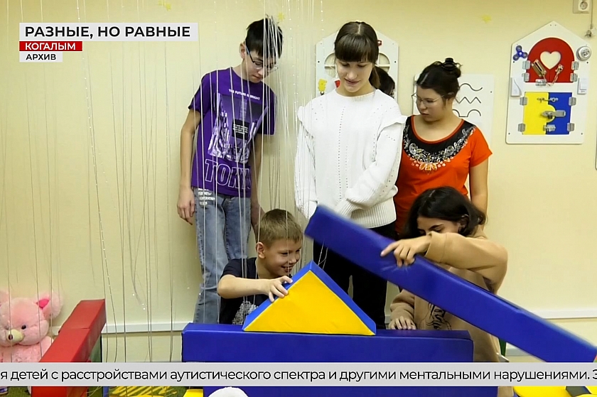 Равные возможности для всех!