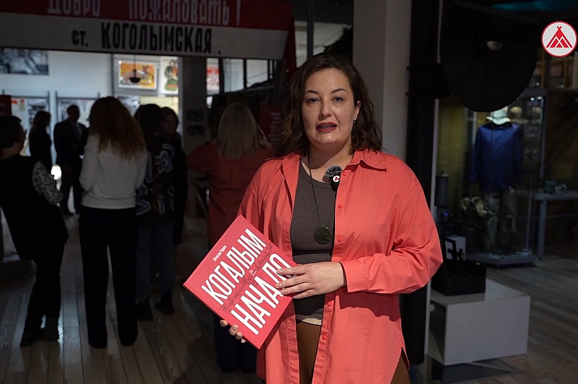 В Когалыме презентовали юбилейную книгу «Когалым. Начало»