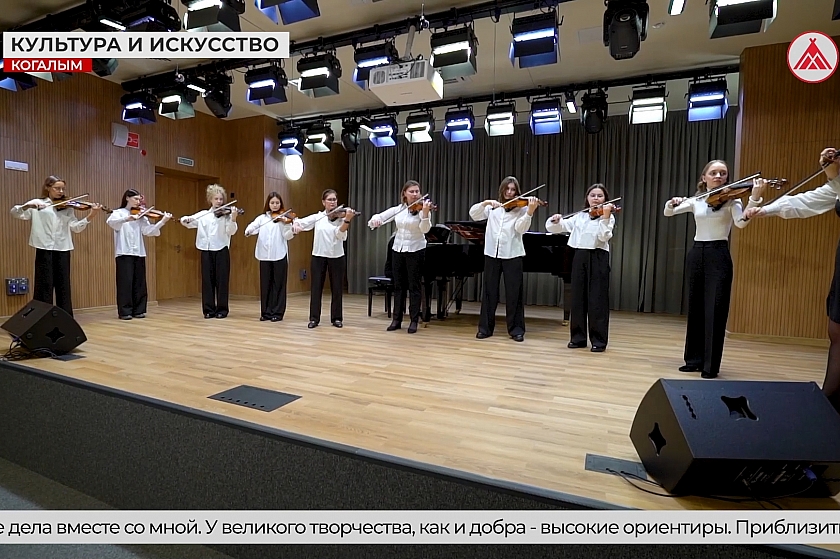 «Когалыму - 50». Здесь для таланта нет границ!