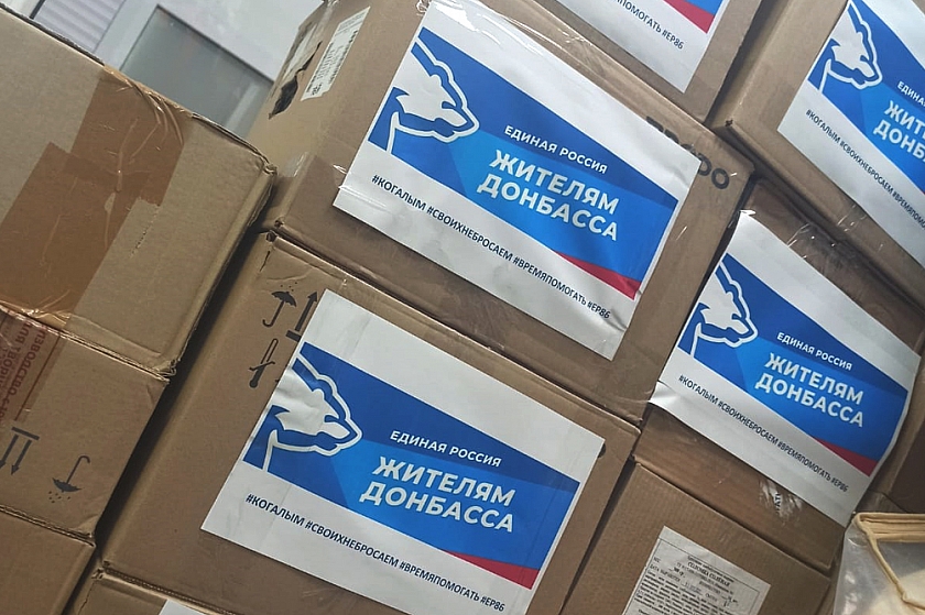 Когалымчане организовали сбор гуманитарной помощи жителям ДНР и ЛНР