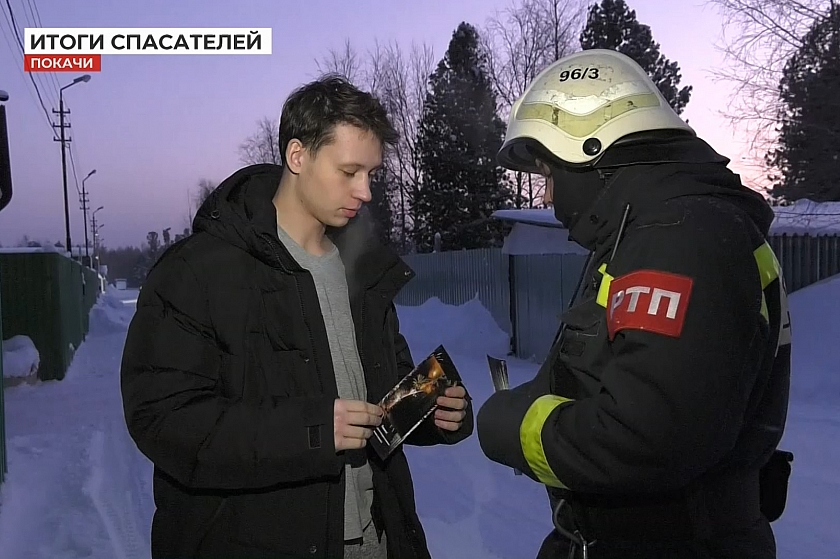 Покачёвские спасатели подвели итоги новогодних каникул