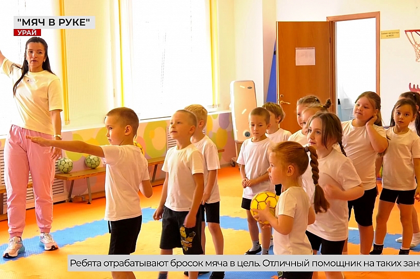 Гандбол для самых маленьких
