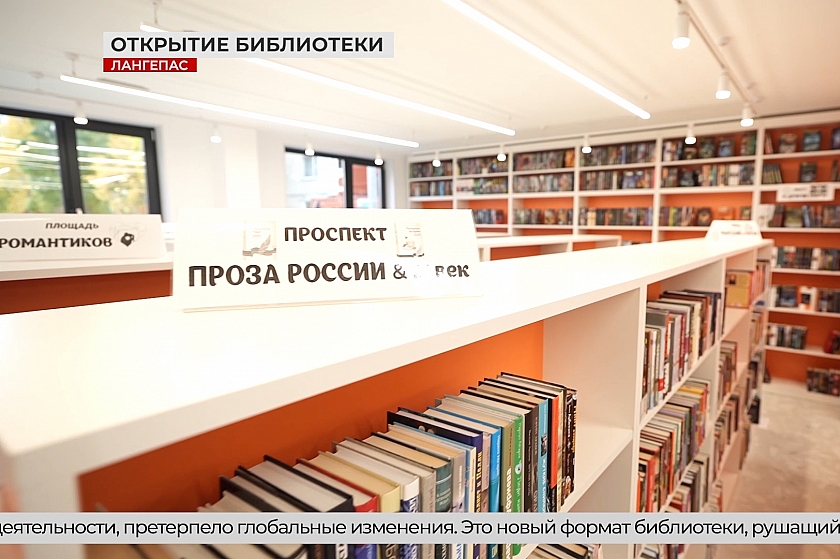 В Лангепасе торжественно открылся обновлённый библиотечный центр