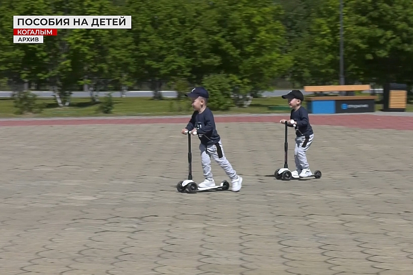 Изменение в правилах выплат детских пособий