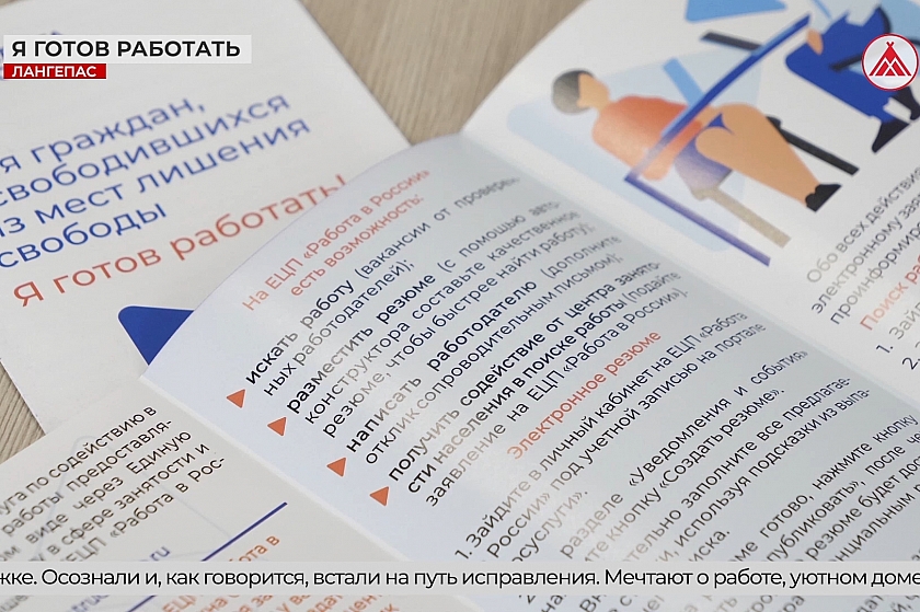 Осуждённым в Лангепасе помогают найти работу до освобождения