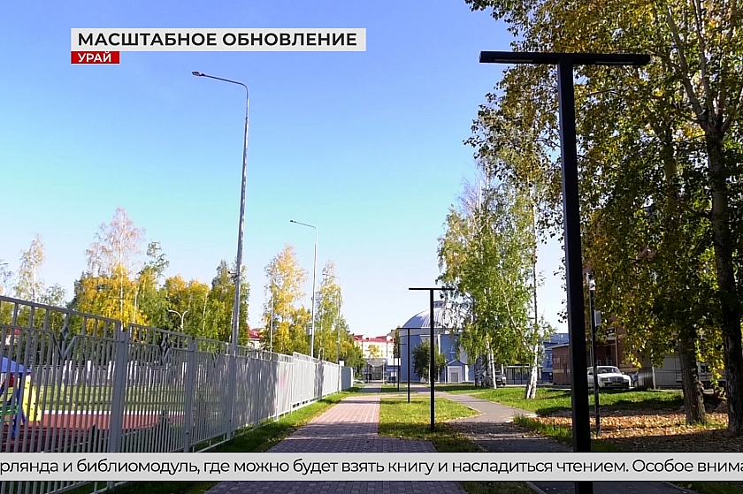 Новая пешеходная зона в Урае