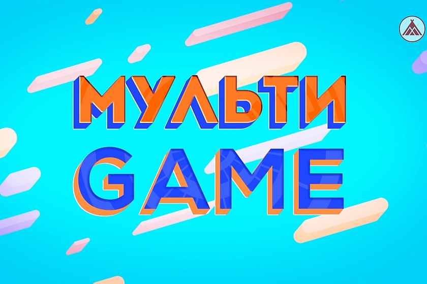 МУЛЬТИGAME / ВСЕМИРНЫЙ ДЕНЬ ДОМАШНИХ ЖИВОТНЫХ