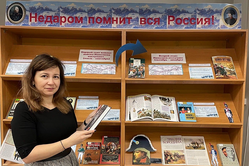 Когалымская городская библиотека приглашает на выставку «Недаром помнит вся Россия»