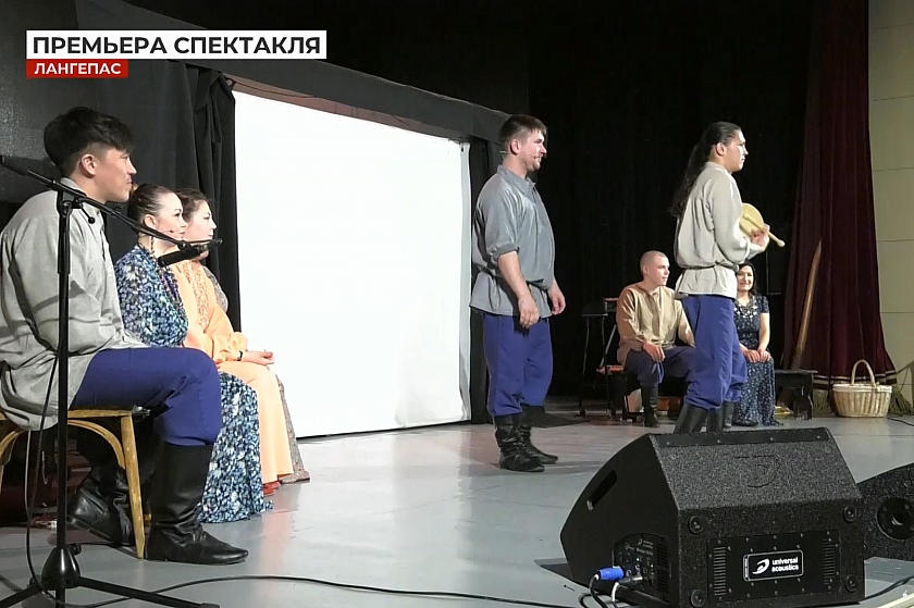 Спектакль артистов из Ханты-Мансийска «Сказка на бубне» на лангепасской сцене