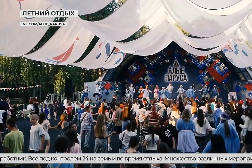 Летние каникулы в «Алых парусах»