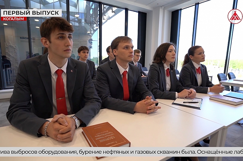 Первый выпуск Образовательного центра в Когалыме