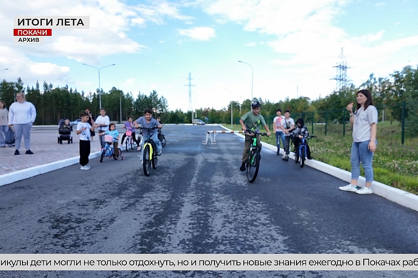 Итоги организации летнего отдыха в наших городах