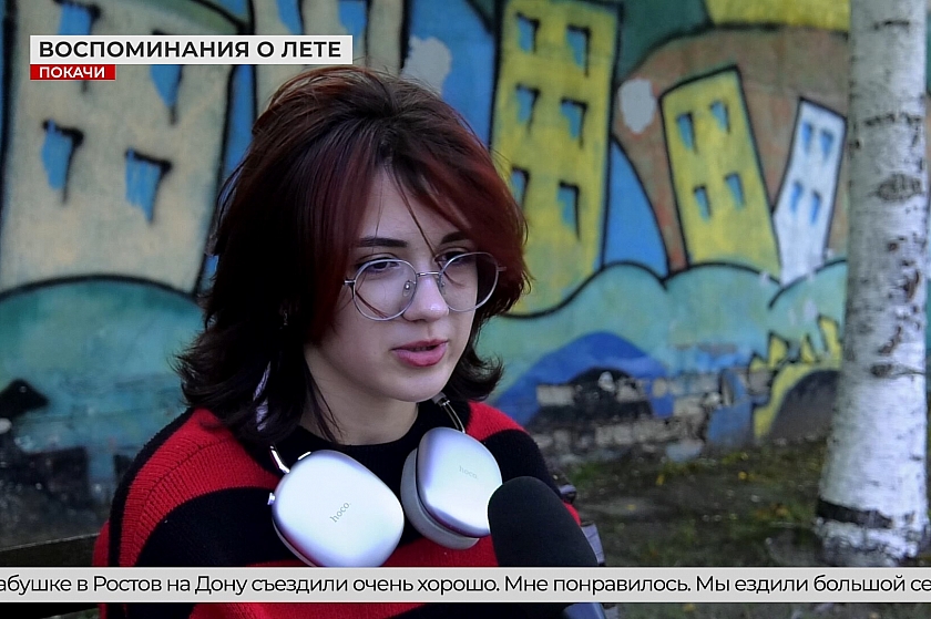 Каким было ваше лето?