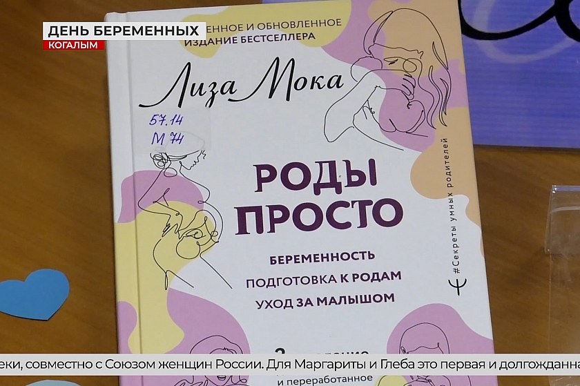Жительницы Когалыма в ожидании чуда