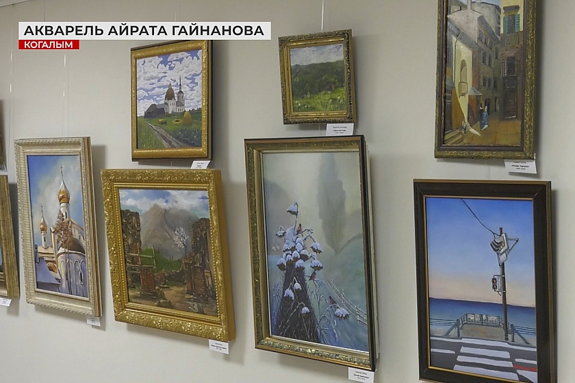 Русский музей в Когалыме приглашает на выставку работ студии «Акварель» 