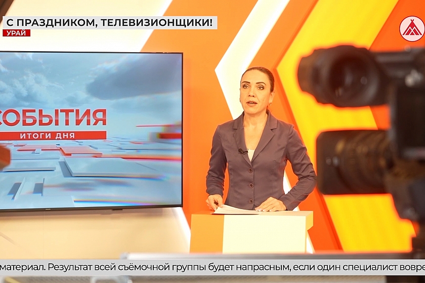 Телевидение - это люди!