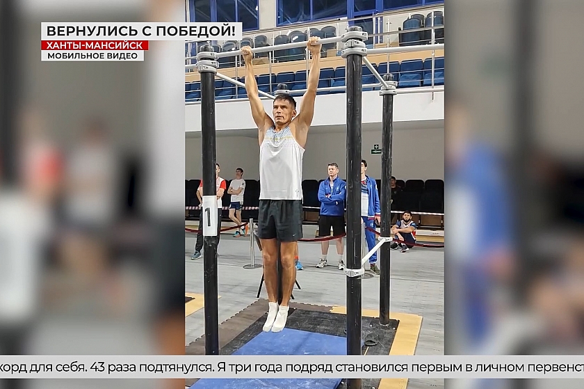 Урайцы - победители фестиваля ГТО в Ханты-Мансийске!